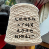 羊绒线纯山羊绒线手编机织，中细围巾线羊毛线尾货尾团钩针线