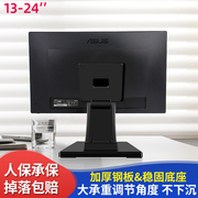 14-24寸液晶电脑显示器通用底座 折叠款升降款黑白款方款圆款