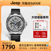 jeep吉普手表镂空机械表，防水皮带夜光透视大表盘男表jpg900502ma