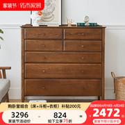 优木家具  纯实木七斗柜 橡木斗柜储物柜实木收纳柜 美式卧室家具