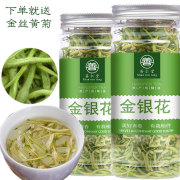 金银花茶特级非清火带绒毛罐装，菊花决明子茶下火茶枸杞，散装茶叶50