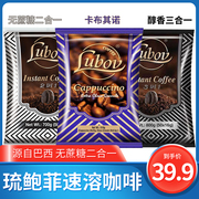 进口琉鲍菲马来西亚咖啡三合一醇香二合一猫屎速溶独立包装邮黑咖