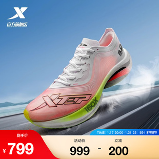特步160x3.0冠军跑鞋荧光，版碳板马拉松，专业竞速跑步鞋男女运动鞋