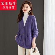 紫色毛衣开衫外套加厚中长款粗线外搭针织上衣秋冬季2023女装