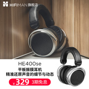 HIFIMAN海菲曼HE400se平板振膜头戴式有线hifi耳机音乐监听9500