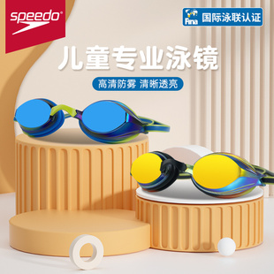 speedo速比涛儿童泳镜，男女童青少年竞速专业防水防雾高清游泳眼镜