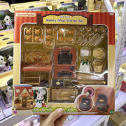 日本森贝儿家族森林过家家仿真场景植绒玩具甜蜜面包房