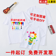 儿童纯棉手绘t恤定制白色，文化衫印字logo亲子，班服短袖涂鸦diy扎染