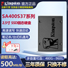 金士顿SA400S37固态硬盘120G/240/480G笔记本台式机电脑960g SSD