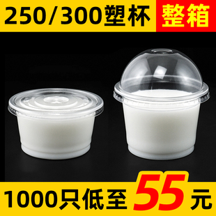 双皮奶杯一次性250ml塑料布丁酸奶龟苓膏带盖300ml圆形例汤杯小碗