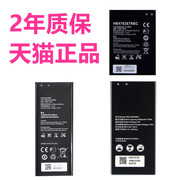 华为手机荣耀3x4a3c畅玩版3xpro麦芒，b199电池c8816d适用g730lg750h30hol-t00t01u00t10t20hb476387rbc
