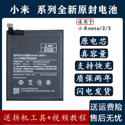 适用小米note电池note2note3大容量BM21/34/48手机电池BP3A