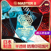 日本产master8japan半透明印花电吉他，拨片速弹爵士，民谣三角扫弦