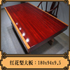 非洲红花梨大板实木茶台餐桌，原木红木茶桌老板，办公桌书桌1米8画案