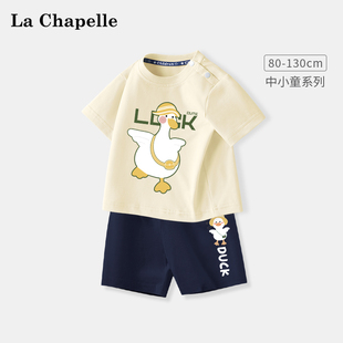 拉夏贝尔男宝宝短袖套装，儿童夏装两件套男童，t恤纯棉婴儿半袖薄款