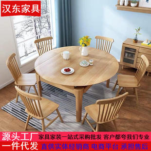 家用餐桌椅组合全实木方圆两用吃饭桌子木质原木跳台可伸缩圆桌子