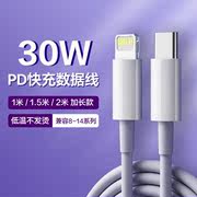 适用于苹果4s充电线iphone4充电线，pd快充线，30wc-lighting充电线iphone14手机数据线