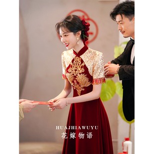 中式敬酒服新娘2024酒，红色订婚旗袍，夏季结婚礼服气质秀禾服女
