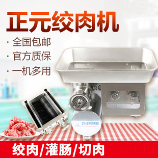 正元ZY-5-22绞肉机商用电动不锈钢多功能全自动绞切搅肉机灌肠机