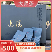 中国制茶大师王清海精制安溪铁观音浓香型，茶叶礼盒装大师茶320g送