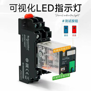 施德中间继电耐器RXM2LB2BD RXM4B2P7小型继A电器220V12V24V