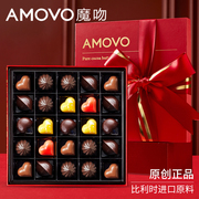 amovo魔吻巧克力礼盒装糕点伴手礼物送女友比利时进口料零食盲盒