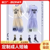 安踏篮球服套装男定制队服成人短袖训练服女运动比赛服装订制渐变