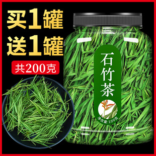 崂山石竹茶200g石竹青(石竹青，)竹叶新鲜嫩芽，散装另售特好野生茶叶非淡竹叶