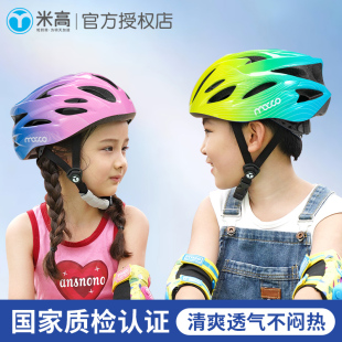 米高儿童头盔骑行轮滑溜冰鞋，平衡车自行车，护具男童滑板安全帽女孩