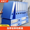 塑料加厚档案盒a4文件盒办公文具资料收纳盒蓝色合同会计凭证整理人事5535mm大容量办公用品折叠分类