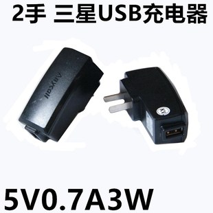 三星充电器三星手机5V0.7A USB旅行充电器ATADS20C老人机游戏机相机适配器