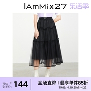 IAmMIX27黑色高腰半身裙女个性抽褶木耳边拼接休闲百搭网纱A字裙