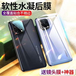 oppofindx5后膜findx5pro手机后背膜全覆盖findx5背膜全包磨砂find背面x5水凝软膜oppo后盖贴纸0pp0保护贴膜