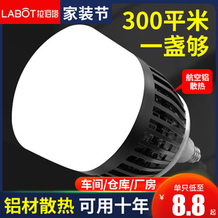 超亮led灯泡节能灯家用E27螺口螺纹100w大功率工厂车间厂房照明灯