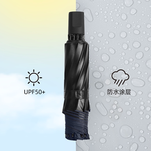 mikibobo雨伞女晴雨两用折叠伞黑胶8骨，遮阳防晒遮紫外线太阳伞c