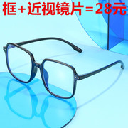 韩版网红大框防蓝光平光镜可配近视眼镜50-600度成品有度数近视镜