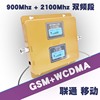 国内外非亚洲3g移动联通gsm980+wcdma2100手机，信号放大增强接收器