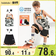 巴拉巴拉男童运动服套装夏季儿童篮球服中大童无袖2023夏装童装小