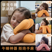 学生教室便携式趴趴枕午休护颈枕头