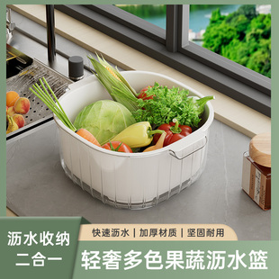 双层洗菜盆沥水篮八件套厨房，客厅家用洗水果盘简约塑料菜菜篮子