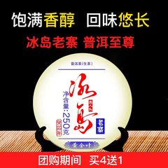 冰岛临沧特级生茶200g古树纯料