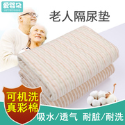 老人隔尿垫防水可洗老年人用床垫床上床单防尿湿护理成人专用纯棉