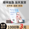 宣传单印制双面美容广告彩页印刷免费设计制作画册宣传册A4 A5三折页海报养生订制dm单页彩印打印定制