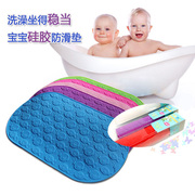 宝宝洗澡盆防滑坐垫婴儿洗澡垫有吸盘浴缸垫硅胶防滑垫浴盆小坐垫