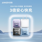 anker安克适配iphone15苹果14充电器20w手机充电头，pd快充插头13promax12