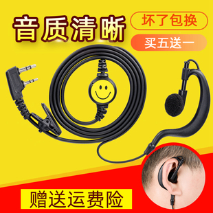 对讲讲机耳机小机耳麦对讲电话机耳机线通用型耳挂式K头M T头单孔