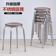 不锈钢家用圆凳便携时尚休闲凳子套凳餐桌凳可叠放高凳收纳凳
