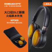 Audio Technica/铁三角 ATH-WP900枫木便携头戴式耳机 圆声带