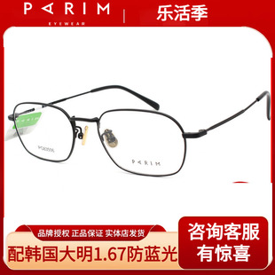 派丽蒙眼镜架pg83506超轻男女款细框复古金属近视镜架方框眼镜框