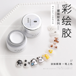 日式固态罐装彩绘胶白色手，绘画花光疗指甲油胶2024年美甲专用